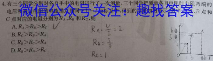 陕西省2023-2024年学年度九年级第一学期期中学业水平测试物理`