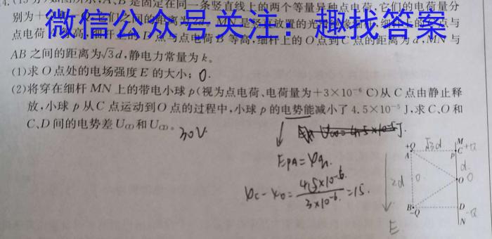 江西省2023-2024学年高一上学期11月联考[C-024]物理`