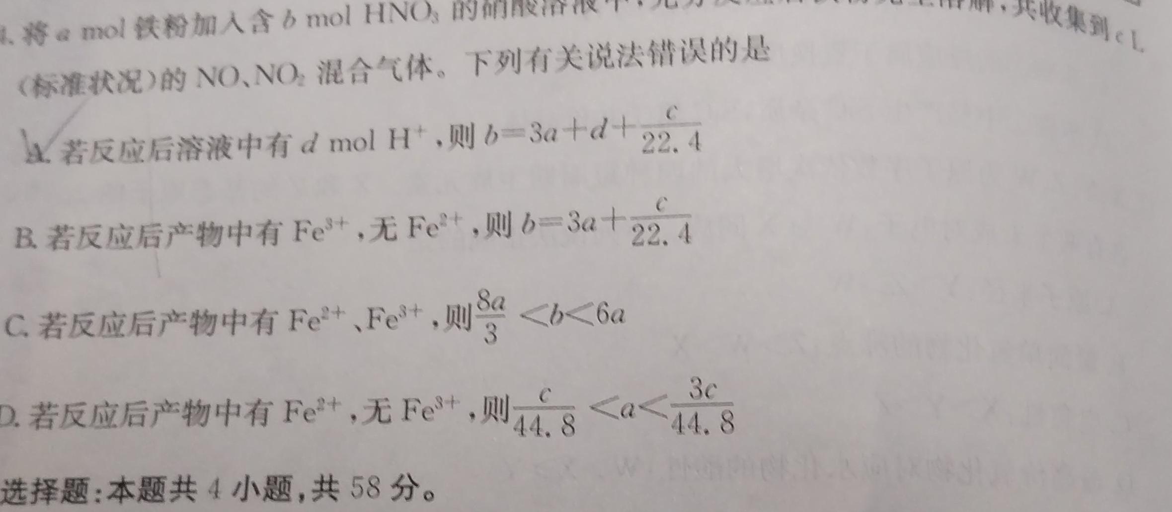 1[泸州一诊]2023-2024学年泸州市高2021级第一次教学质量诊断性考试化学试卷答案