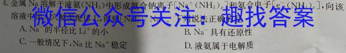 q河北省思博教育2023-2024学年八年级第一学期第二次学情评估化学