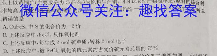 3江西省“三新”协同教研共同体2023年12月份高二年级联合考试（双菱形）化学试题