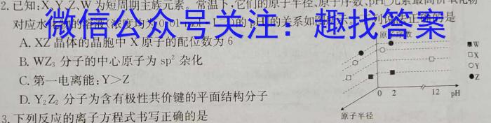 32023-2024学年朝阳市高一年级12月考试化学试题