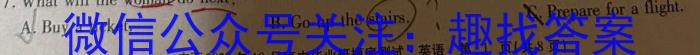 九师联盟·江西省2023-2024学年高二教学质量监测11月期中考试英语试题答案
