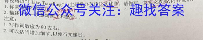 安徽省2023~2024学年度七年级上学期阶段评估(二)英语试卷答案