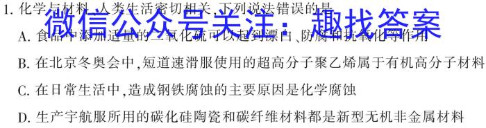 f2023-2024学年度第一学期武汉市部分学校高一年级期中调研考试化学