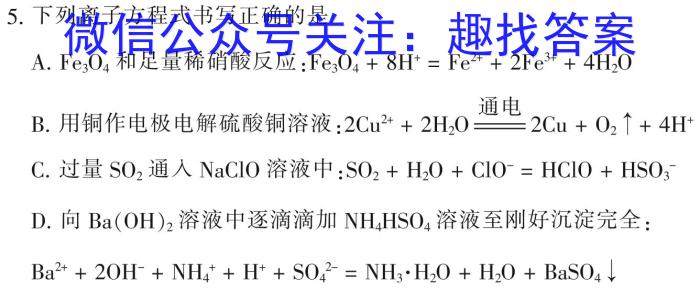 q安徽省2023~2024学年度届七年级阶段诊断 R-PGZX F-AH(三)化学