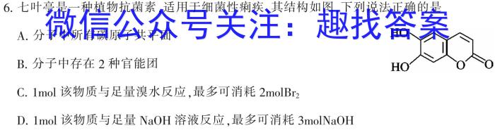 q河南省新乡市2023-2024学年八年级第一学期学习评价（2）化学