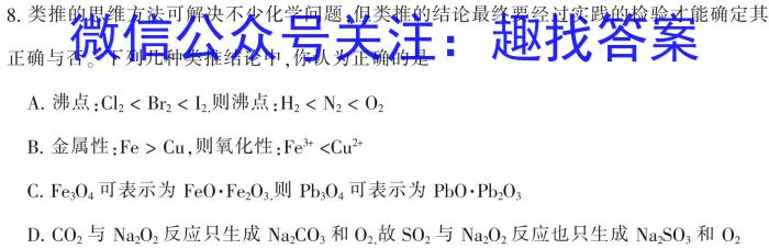 j1号卷 A10联盟2023级高一上学期11月期中考化学
