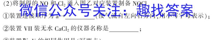 q天一大联考 2023-2024学年高中毕业班阶段性测试(三)化学