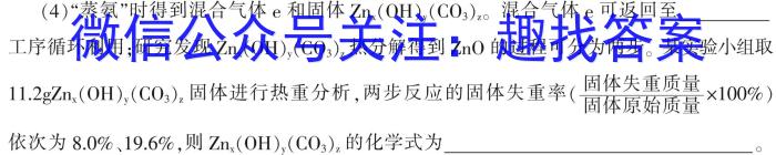 3安徽省县中联盟2023-2024学年高一12月联考化学试题