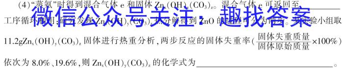 q2024届四川省高三普通高中学业水平合格性考试化学