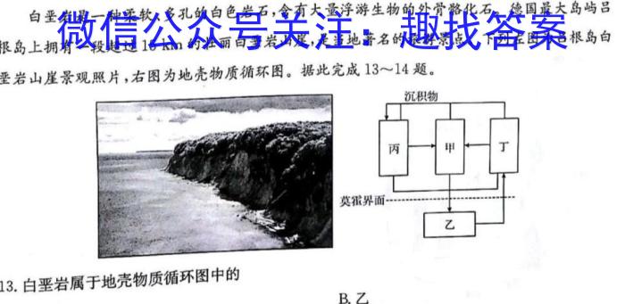 2024年江西省高三4月教学质量检测地理试卷答案