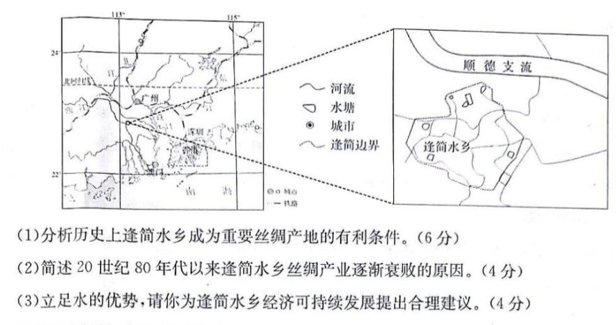 海南省2023-2024学年高三学业水平诊断（二）地理试卷l