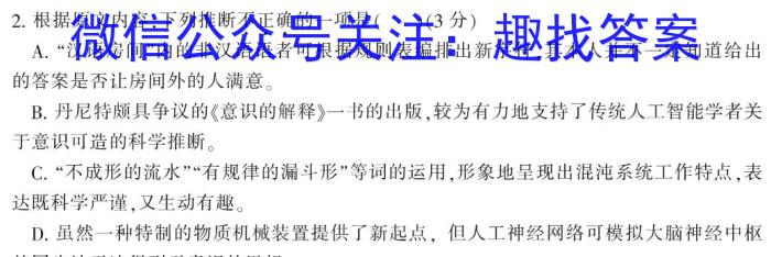 ［湖北大联考］湖北省2023-2024学年度高一年级上学期12月联考语文