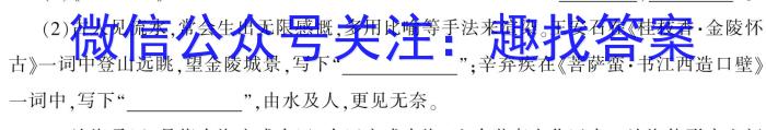 内蒙古2023-2024学年高三11月联考(♡♡)语文