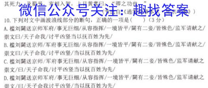 河北省2023-2024学年第一学期九年级第二次质量评估/语文