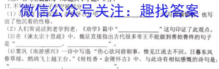 2023秋河南省学情监测试卷语文