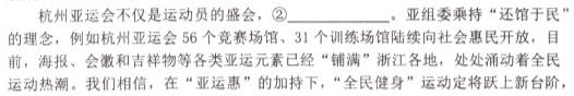 陕西省2023秋季八年级第二阶段素养达标测试（B卷）巩固卷语文试卷 答案