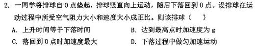 河南省七市重点高中2024届高三上学期11月联合测评物理试题.