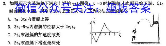 安徽省2023-2024学年度第一学期八年级学科素养练习（二）f物理