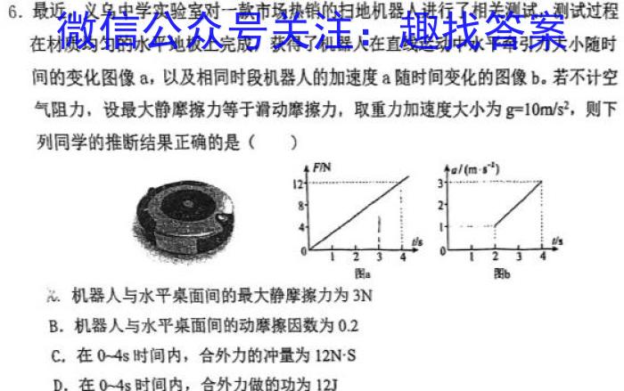 安徽省2023~2024学年度八年级上学期阶段评估(二)物理试题答案