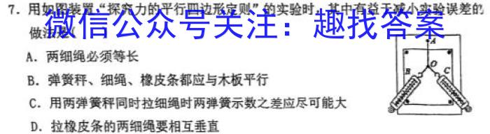 2023-2024学年吉林省高一试卷12月联考(24-184A)q物理