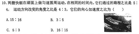 安徽省2023-2024学年度第一学期九年级作业辅导练习(三)物理试题.