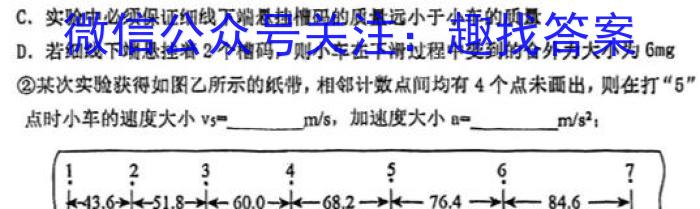 九师联盟 2024届高三12月质量检测X物理试卷答案