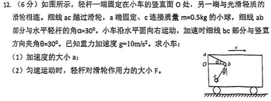 [今日更新]陕西省米脂中学2023年高二秋季学期月考试题(242369Z).物理试卷答案