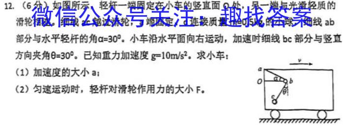 山西省2023-2024学年度第一学期期中学情调研（九年级）z物理