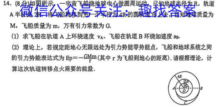 山西省平遥县2023-2024学年度第一学期八年级期中学业水平质量监测试题（卷）物理试卷答案