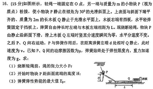 2023-2024学年云南省高一年级12月月考卷(24-215A)物理试题.