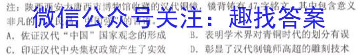 2023-2024学年山西省高一选科调考第二次联考历史