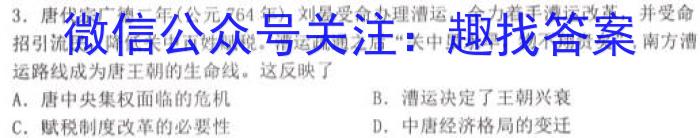 九师联盟 2024届高三12月质量检测S历史