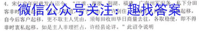 名校联考·贵州省2023-2024学年度秋季学期八年级（半期）质量监测&政治