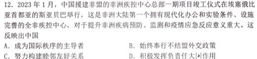 2024年衡水金卷先享题·高三一轮复习夯基卷(黑龙江专版)(一)历史