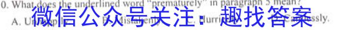 陕西省2023秋季九年级第二阶段素养达标测试（A卷）基础卷英语