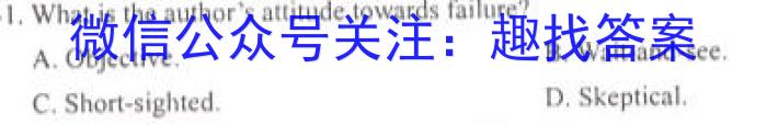 高考必刷卷 2024年全国高考名校名师联席名制(新高考)信息卷(二)英语