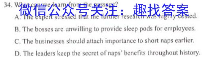 山西省2023-2024学年度九年级第一学期阶段性练习(三)英语