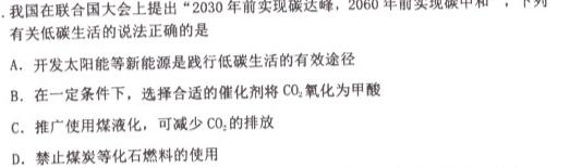 1辽宁省名校联盟2023-2024学年高一上学期12月联合考试化学试卷答案