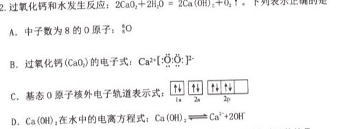 1衡中同卷 2023-2024学年度上学期高三年级期中考试化学试卷答案