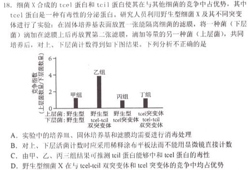 ［陕西大联考］陕西省2023-2024学年度高二年级上学期11月联考生物学试题答案