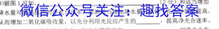 陕西省汉中市2024届高三年级教学质量第一次检测考试(12月)生物学试题答案