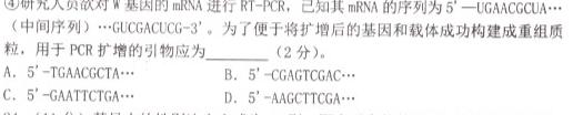 河北省2023~2024学年度八年级上学期阶段评估(二) 3L R-HEB生物学部分