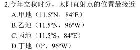 河北省邢台市信都区2023-2024学年第二学期八年级期末质量监测地理试卷答案。