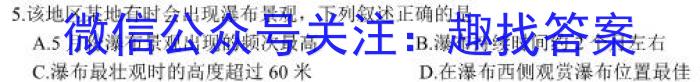 云南省昆明市2023~2024学年高一期末质量检测地理.试题