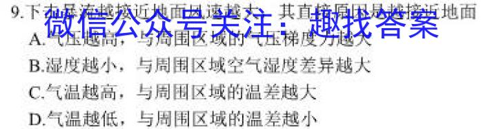 青桐鸣 2024届普通高等学校招生全国统一考试 青桐鸣大联考(高三)(4月)&政治