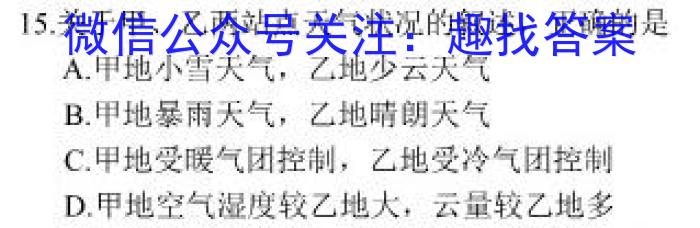 甘肃省庆阳第二中学2023-2024学年度第二学期期中考试高一(9211A)地理试卷答案