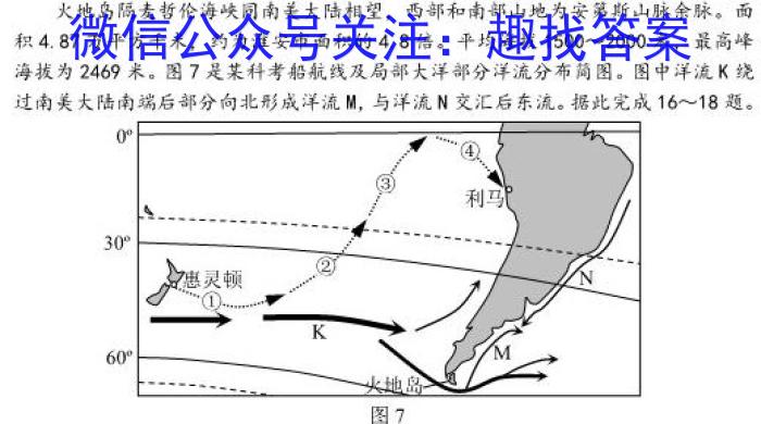 2024山西中考方向卷(一)1地理试卷答案