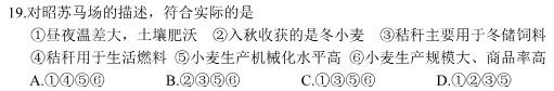 云南省2024届3+3+3高考备考诊断性联考卷(一)1地理试卷l